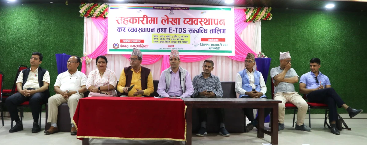 देवदहका सहकारीकर्मीलाई ४ दिने लेखा व्यवस्थापन तालिम