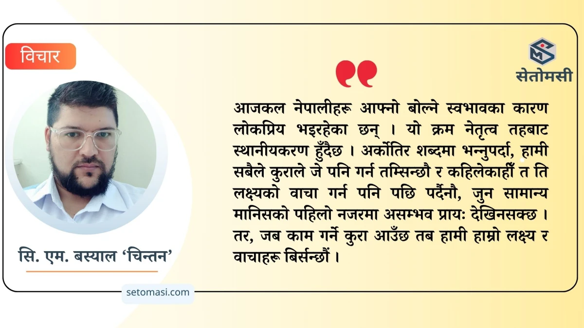आध्यात्मिक बौद्धिकता