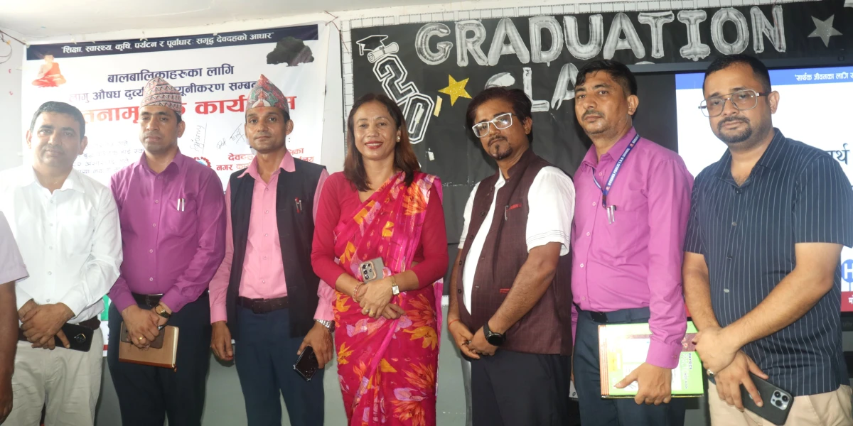 देवदहमा एक दिने लागु औषध दुव्र्यसनी न्यूनिकरण सम्बन्धी सचेतना कार्यक्रम