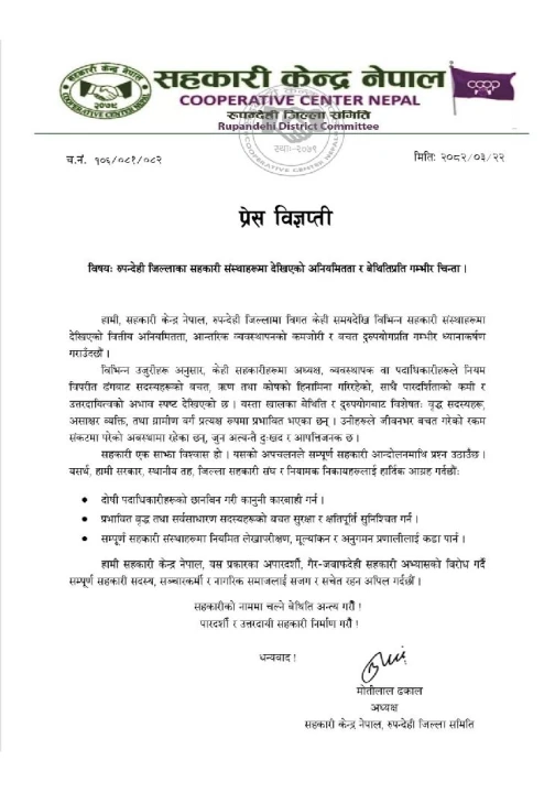 sahakaari kendra.jpg