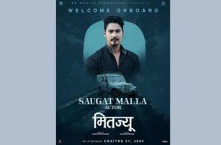 फिल्म 'मितज्यू' मा सौगात मल्लको इन्ट्री