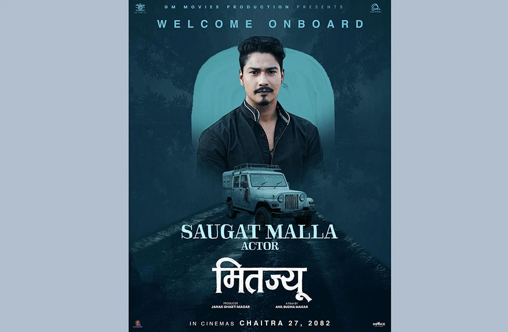 फिल्म 'मितज्यू' मा सौगात मल्लको इन्ट्री