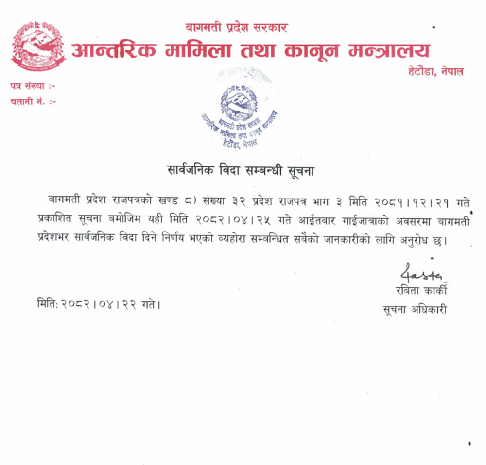 bagmati1754560029.jpg