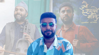 विजय बरालको रापतापले फिल्म ‘जनै हराएको मान्छे : सम्बन्धका धागाहरू’ लाई बनाउला हिट ?