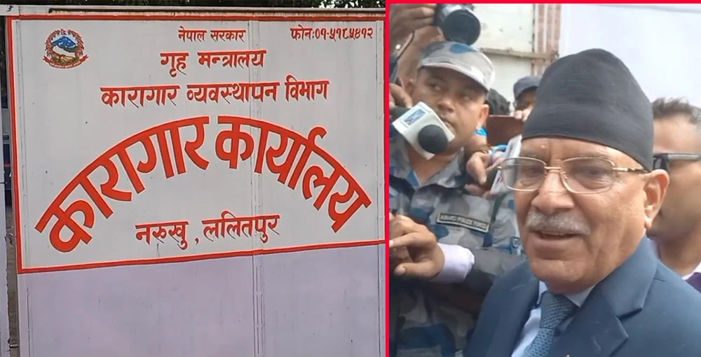 नख्खु कारागारमा निःशुल्क आँखा परीक्षण शिविर
