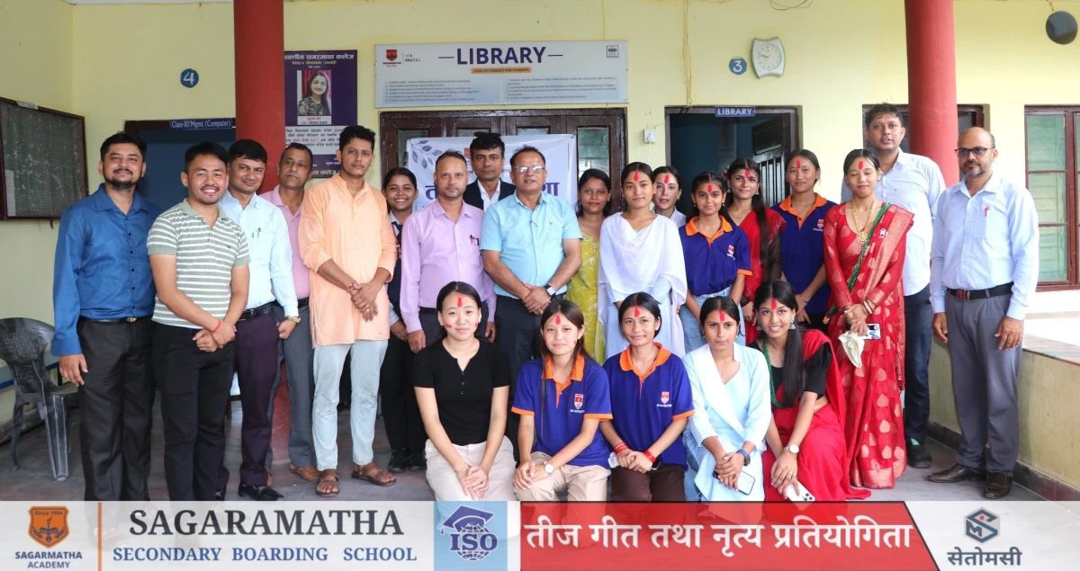 सगरमाथामा तीज विशेष नृत्य प्रतियोगिता