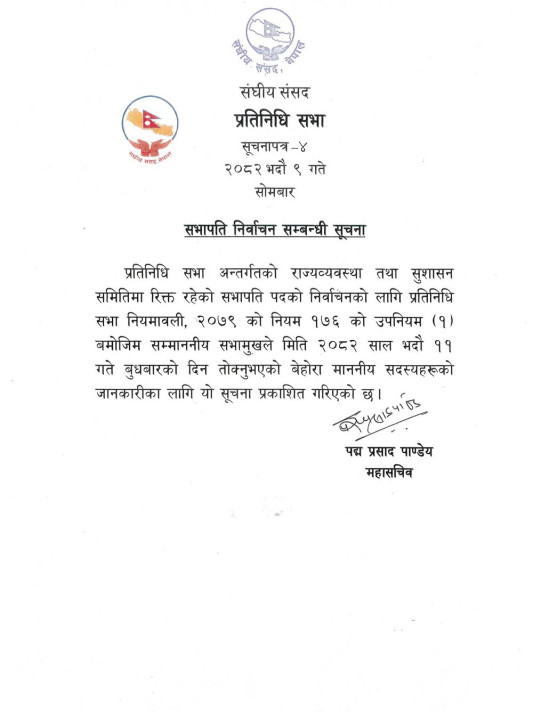 Rajya1756104740.jpg