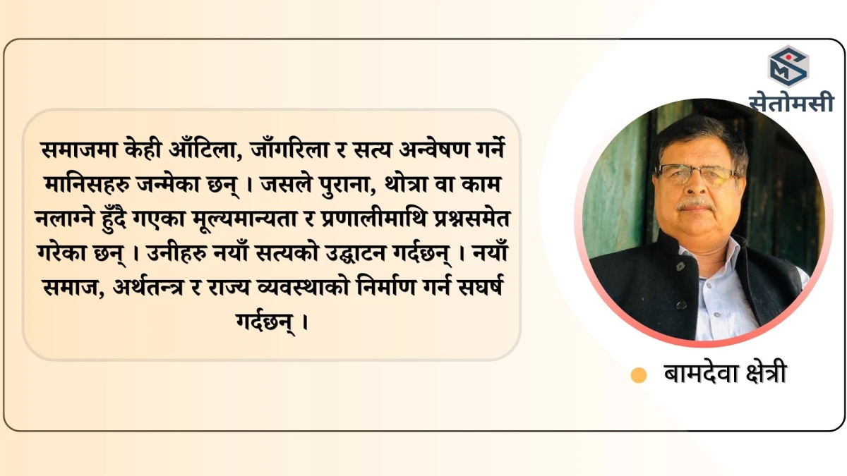 समाजवादी दर्शनका स्वरुपहरु