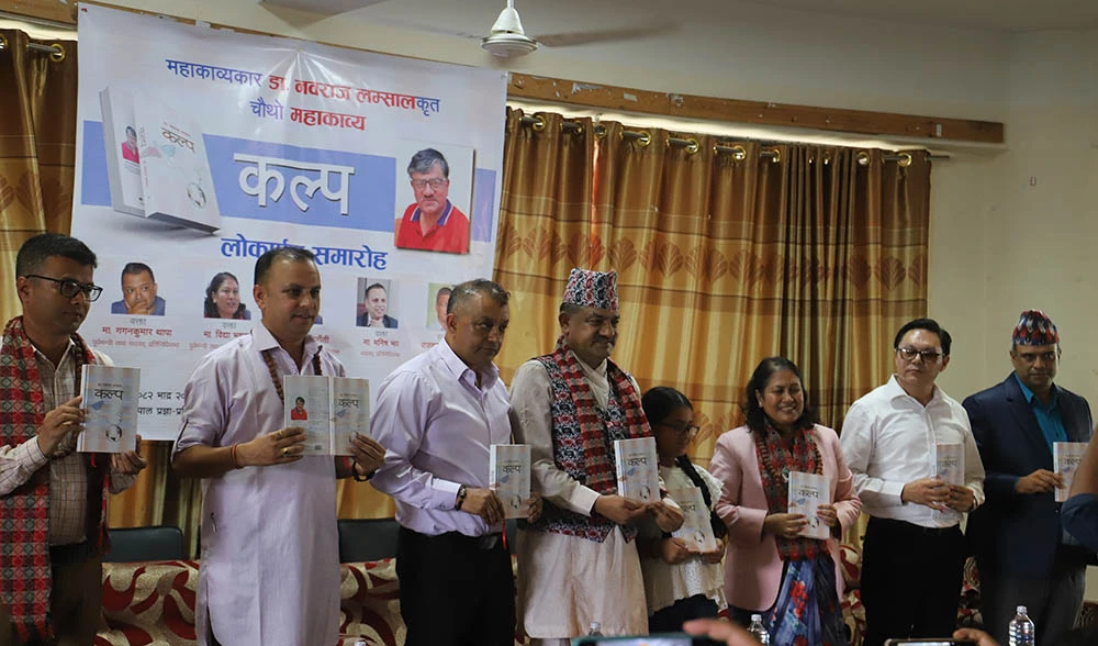 डा. नवराज लम्सालको चौथो महाकाव्य कल्प सार्वजनिक