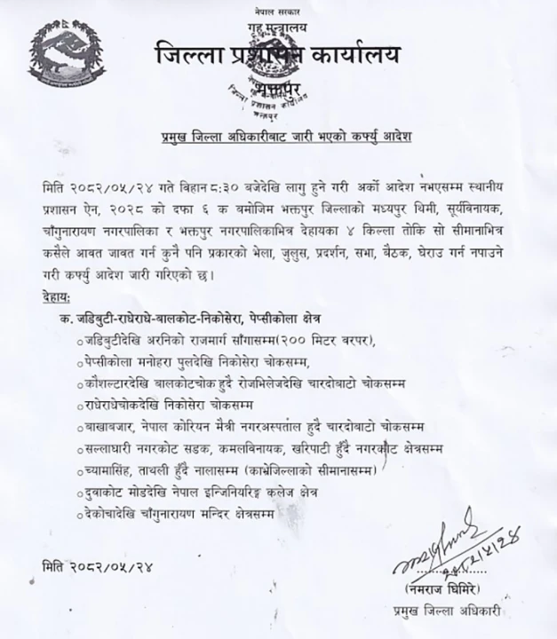 dao_bHAKTAPUR1757387784.jpg