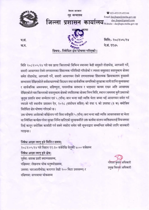 Jhapa1757396880.jpg