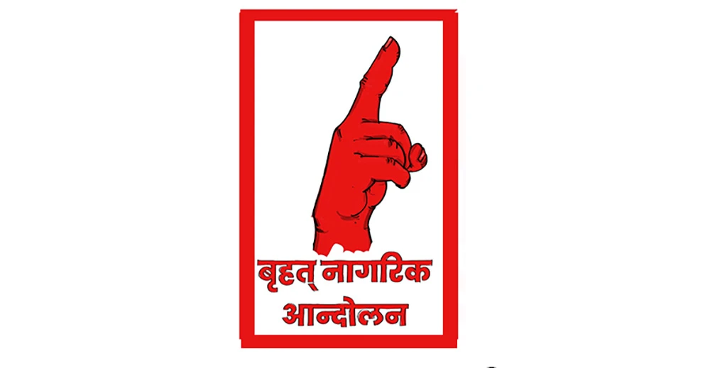 स्वतन्त्रतालाई कमजोरी मानेर नहौसिन पूर्वराजालाई गृहमन्त्रीको चेतावनी