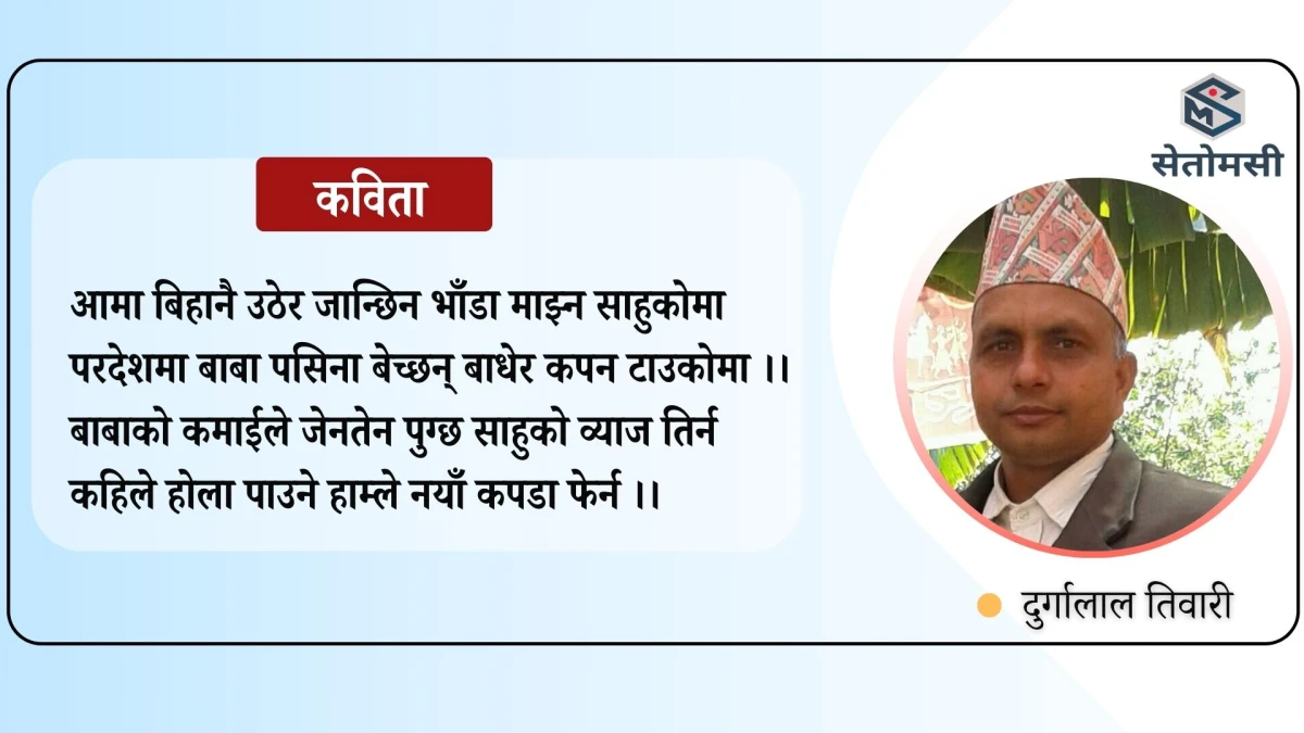 बालदिवसको शुभकामना