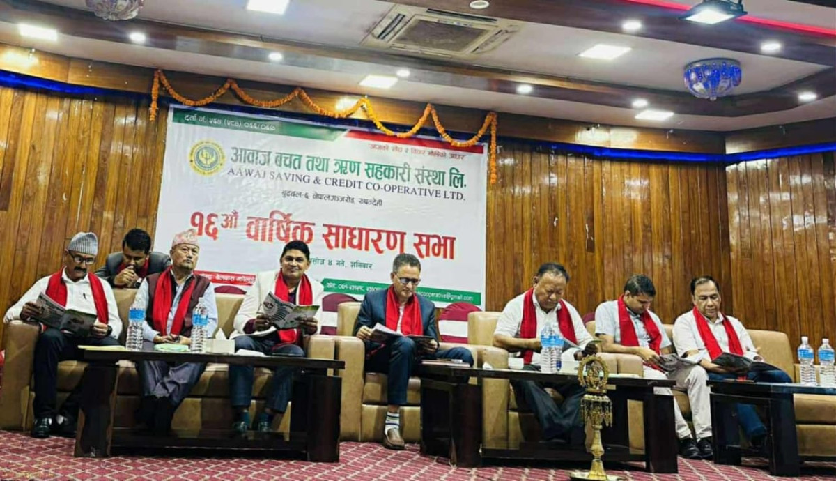 आवाज सहकारीको १६औं साधारणसभा सम्पन्न, सहकारी अभियान जोगाउनु पर्नेमा जोड