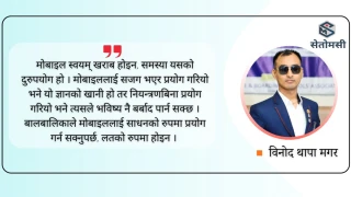 कथा : मोबाइलको जालो