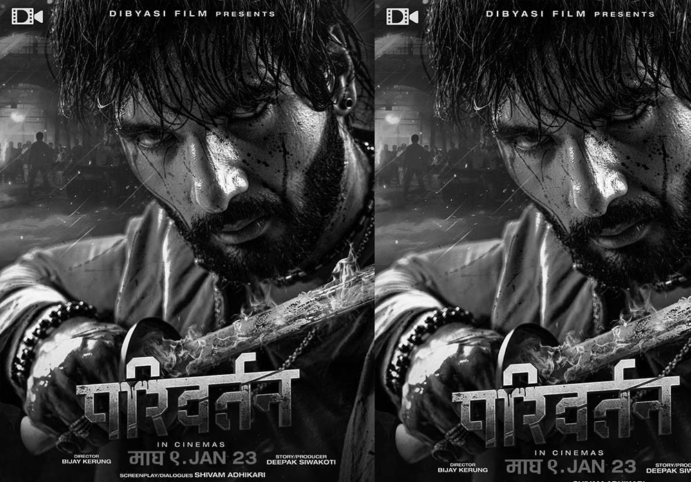 फिल्म 'परिवर्तन' को फष्टलुक्स पोस्टर सार्वजनिक
