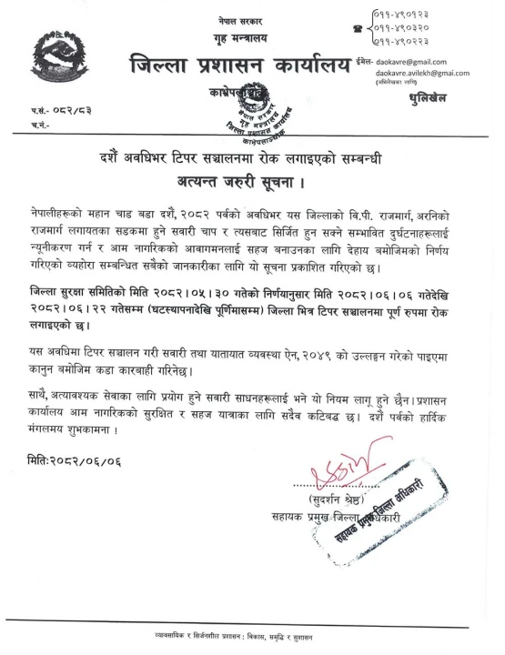 dao_kavre1758617752.jpg