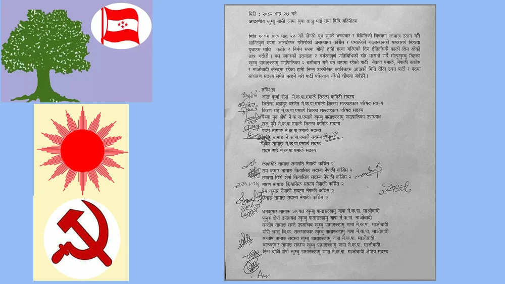 सोलुखुम्बुमा सरकारी जग्गा बिक्री गर्ने १० जनाविरुद्ध मुद्दा दायर