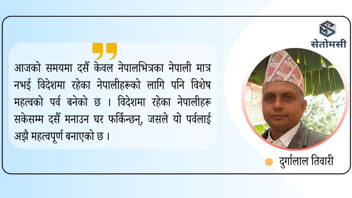 परदेशमा पहिलो दसैं