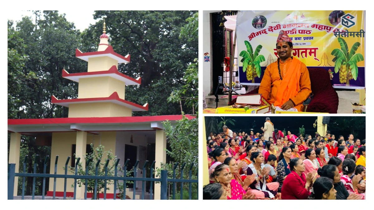 देवदहको बैरीमाई मन्दिरमा श्रीमद देवी भागवत