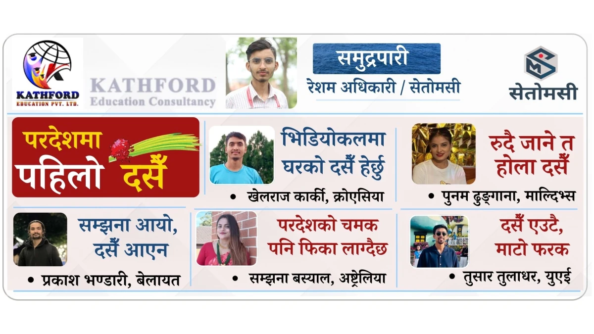 अभावलाई अवसरमा बदलिरहेकी सन्ध्या