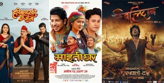 नेपाली बक्स अफिसमा आजदेखि त्रिपक्षिय भिडन्त : बलिदानको दबदबा