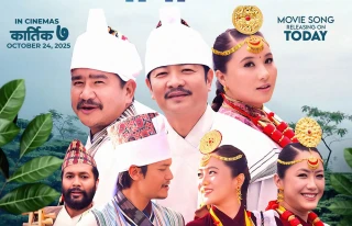 फिल्म ‘मैझारो’ को गीत ‘साकेला नाचौँ’ सार्वजनिक (भिडियो)
