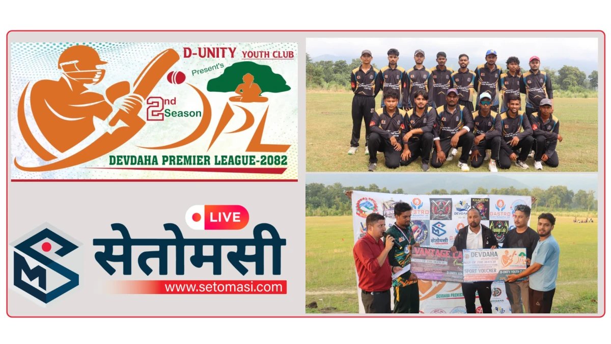 डिपिएल सुरु, उद्घाटन खेलमा  भवानीपुर रोयल्स र खैरेनी ग्लाडियटर्स विजयी
