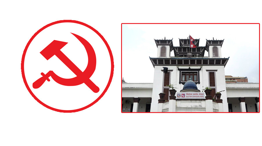 माओवादी केन्द्र र गोपाल किराँतीको देशभक्त समाजवादी मोर्चाबीच एकता