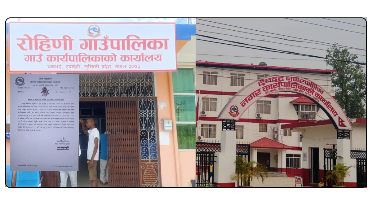 देवदहको नीति, कार्यक्रम र बजेट कार्यपालिकाबाट पारित, आज नगरसभामा पेश गरिने