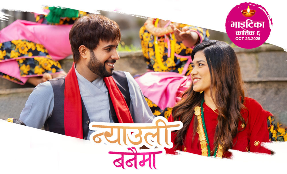 ‘वरिष्ठ बलराम’को ‘न्यौली बनैमा’ गीतले पायो ५ मिलियन भ्यूज