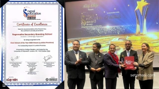 सगरमाथालाई लुम्बिनी प्रदेशको उत्कृष्ट विद्यालय अवार्ड