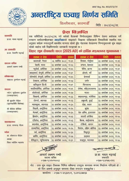 tihar1760542629.jpg