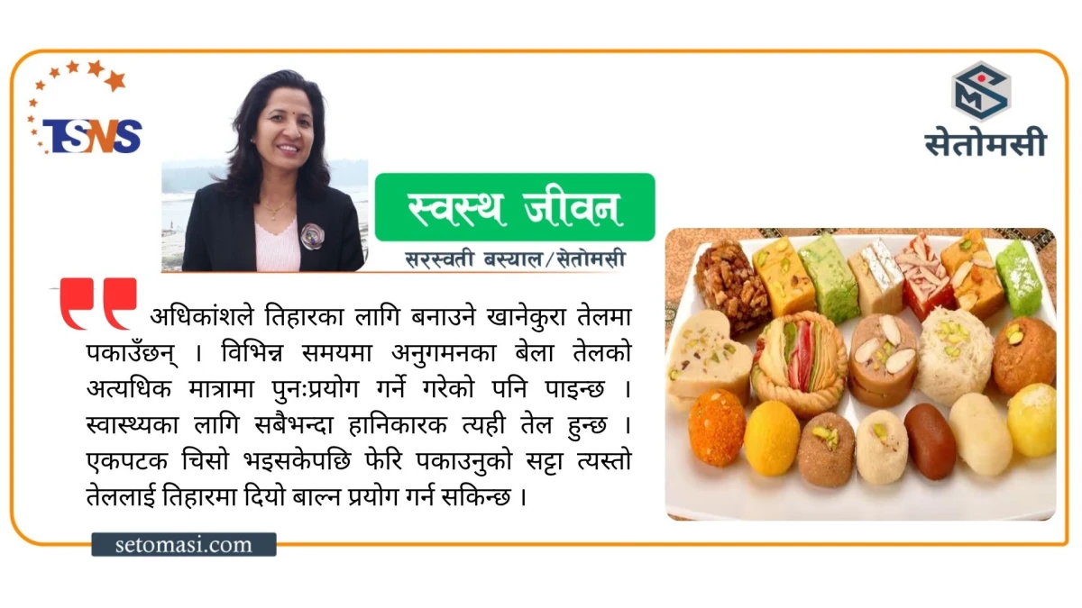 बाग्लुङ : तिहार मेलामा भलिबल प्रतियोगिता, नगद देखि खसी, बोकासम्म पुरस्कार 