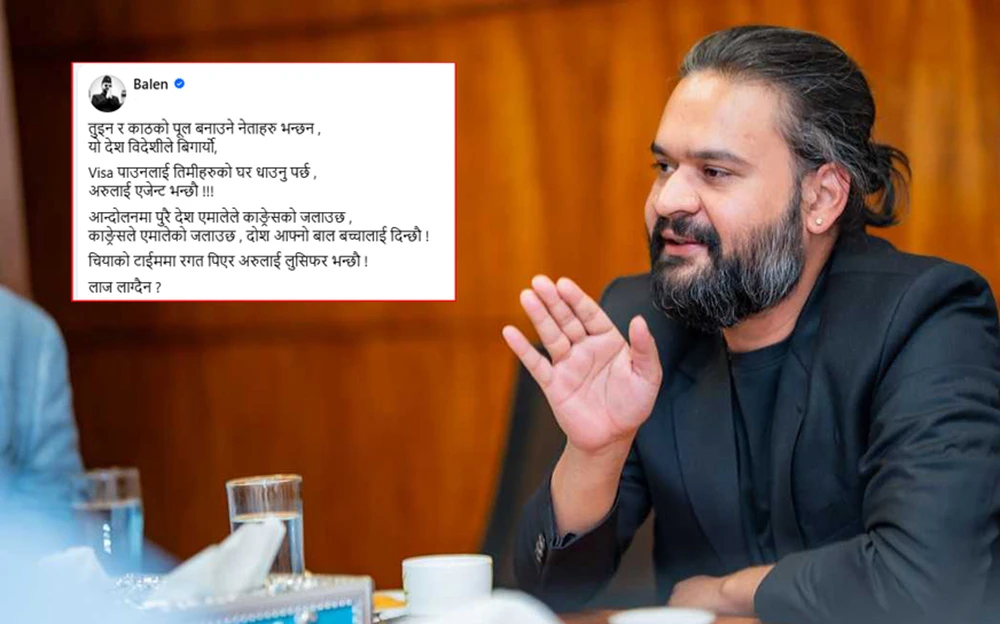 बालेनको आक्रोश- चियाको टाईममा रगत पिएर अरुलाई लुसिफर भन्छौ ! लाज लाग्दैन ?