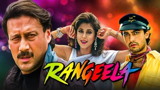 आमिर खानको फिल्म 'रंगिला' ३० बर्षपछि फेरी रिलिज हुदै