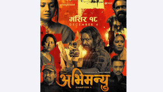 फिल्म अभिमन्यु: च्याप्टर–१ मंसिर १८ गतेबाट प्रदर्शन हुने