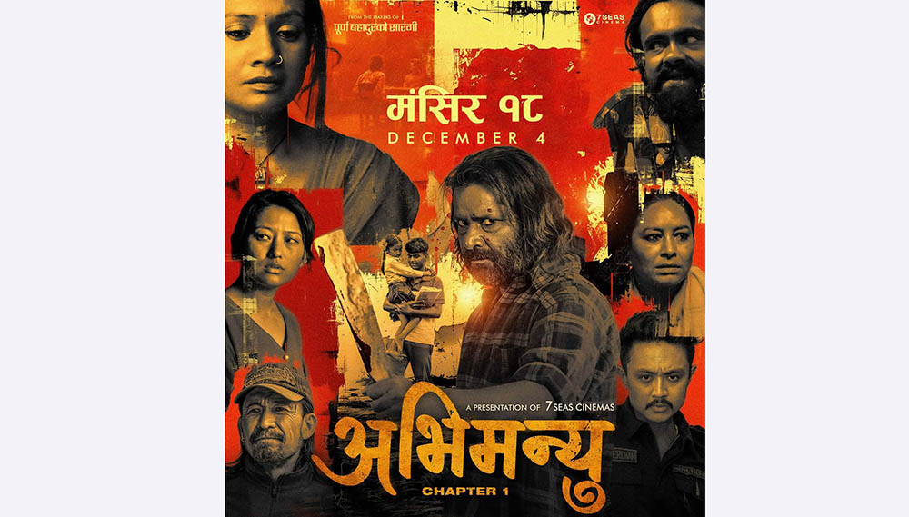 फिल्म ‘अभिमन्यु : च्याप्टर १’ अब फूलपातीमा