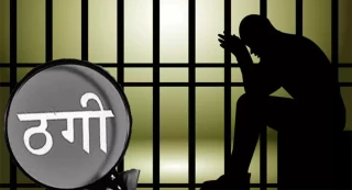 स्लोभिकिया पठाइदिन्छु भन्दै ठगी गर्ने पक्राउ