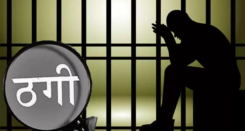स्लोभिकिया पठाइदिन्छु भन्दै ठगी गर्ने पक्राउ