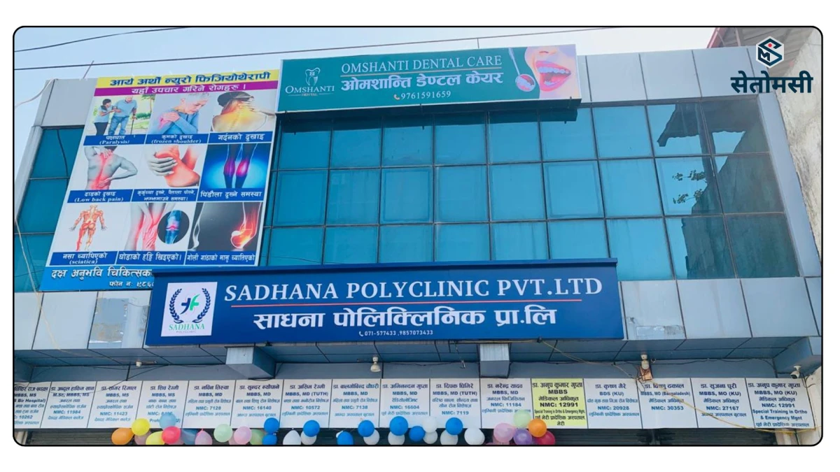 साधना पोलिक्लिनिकमा रक्तदान, ४५ पिन्ट रगत संकलन