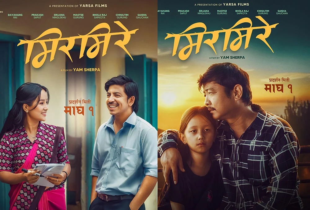 प्रदर्शनमा आयो चलचित्र मिरमिरे