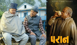 बक्स अफिस रिपोर्ट: जेरी अन टपलाई पछि पार्दै परानको शानदार कमाई