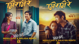 चलचित्र ‘मिरमिरे’को मिडल इस्टसहितका देशमा प्रदर्शन राइट्स बिक्री