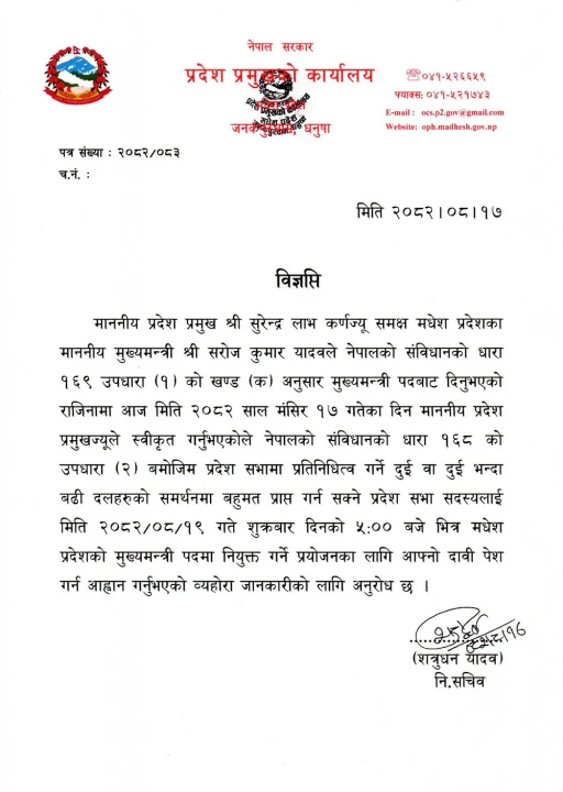 madhesh_31764762101.jpg