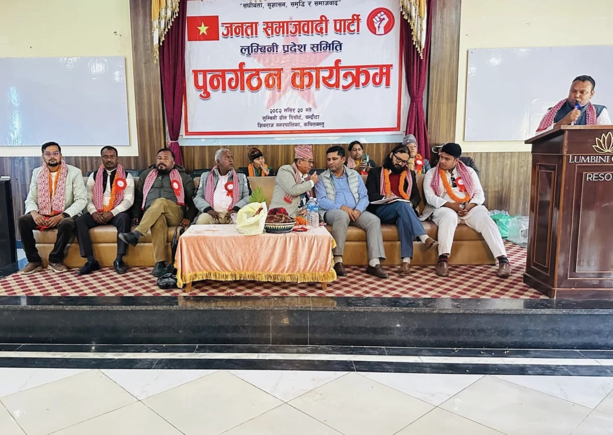 जसपा नेपालद्वारा राष्ट्रपति र प्रधानमन्त्रीको पुत्ला दहन
