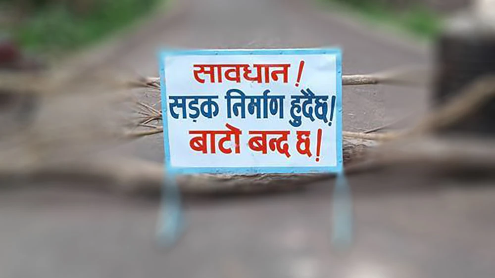 वर्षा, बाढी र पहिरोका कारण आज यी सडक अवरुद्ध