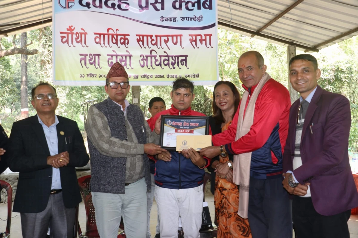 देवदह प्रेस क्लब .jpeg
