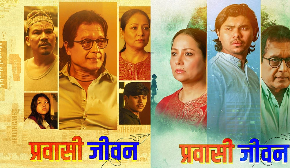 फिल्म प्रवासी जीवनको गीत ‘ढल्दा लागेको घाउ’ सार्वजनिक