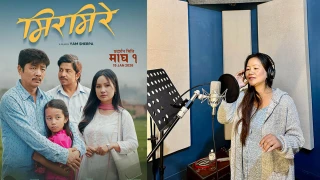फिल्म ‘मिरमिरे’ को गीतमा दयाहाङपत्नी बेनुकाको स्वर